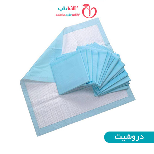 دروشیت و پد زیرانداز فله ای بهداشتی بیمار + قیمت و خرید