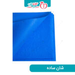 شان ساده استریل یکبارمصرف ابی گرماژ 38 و ابعاد 100*100