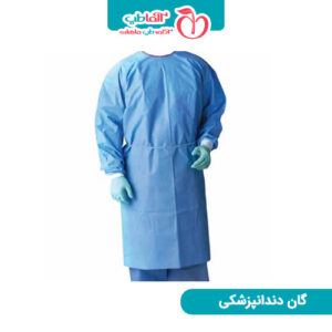 گان دندانپزشکی یکبارمصرف را از ما میتوانید با قیمت مناسب تهیه کنید. خرید گان دندان پزشکی با قیمت ارزان مستقیم از تولید کننده